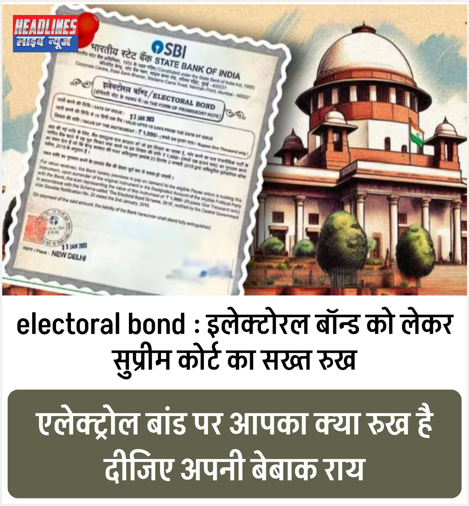 Electoral Bond