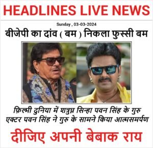 Bhojpuri Actor Pawan Singh News