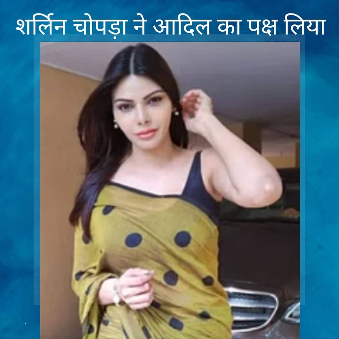 Rakhi - Sherlyn 2024