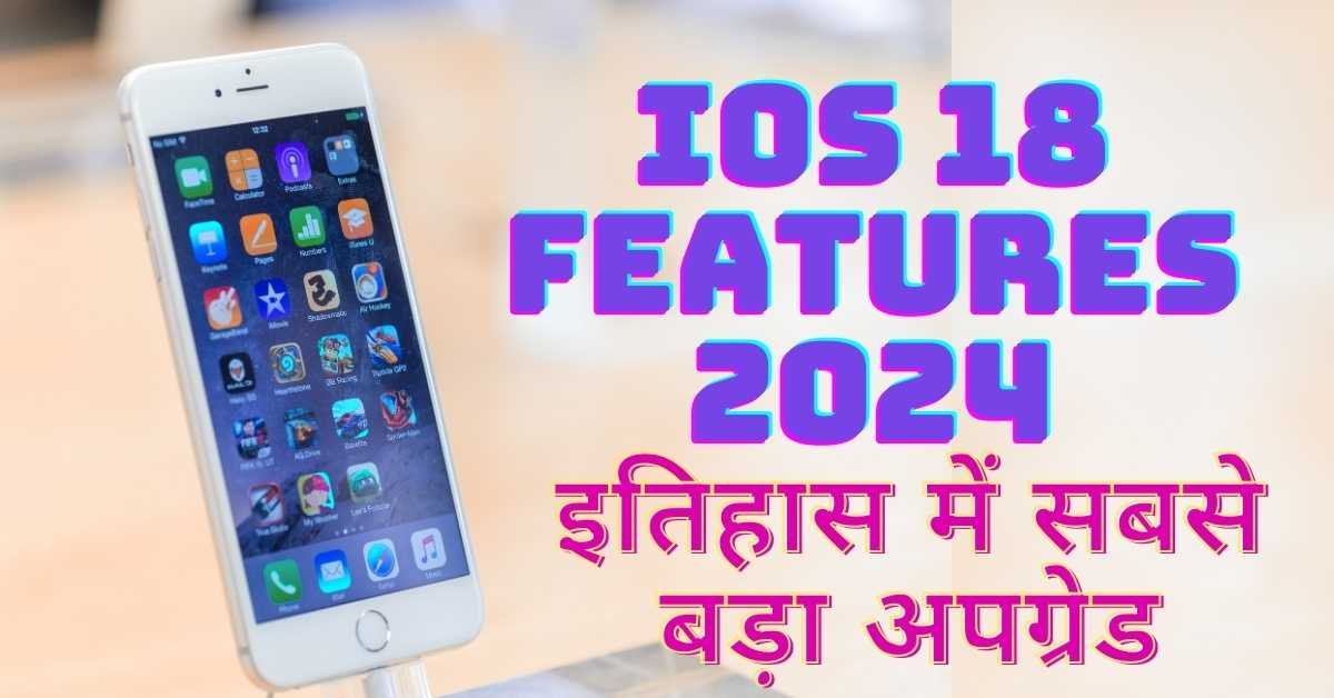 IOS 18 Features : IOS 18 iphone