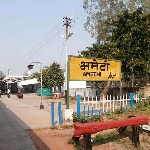 अमेठी न्यूज़ 2024 : जाने अमेठी के बारे मे ,ओर जाने अमेठी का इतिहास