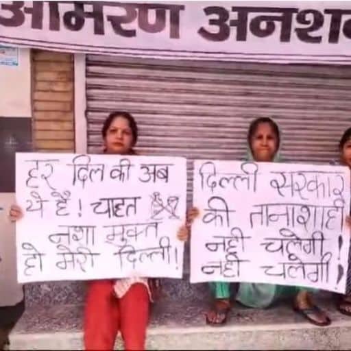 महिलाओं का विरोध :