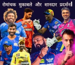 आईपीएल 2024 : ‘या’ गोलंच का शानदार प्रदर्शन, इतिहास में रिकॉर्ड विकेट हासिल”