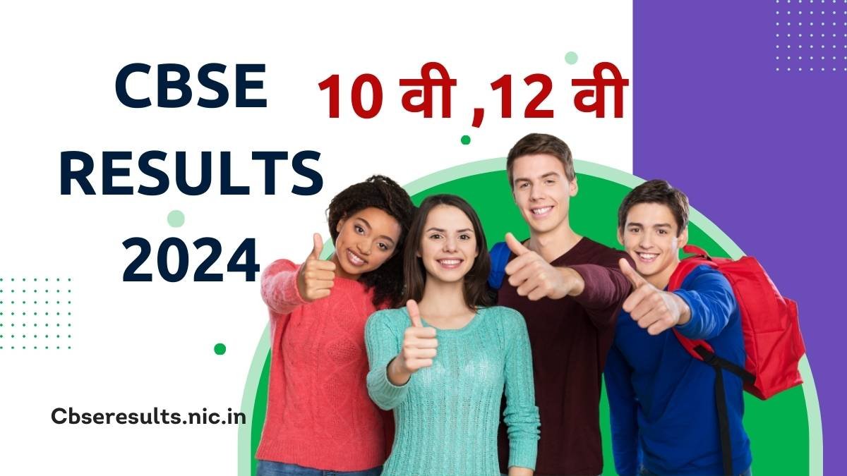 CBSE RESULTS 2024 LIVE