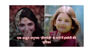 एक अद्भुत अनुभव: ‘हीरामंडी’ के गाने में हर्षाली की भूमिका:2024