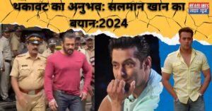 थकावट का अनुभव: सलमान खान का बयान:2024
