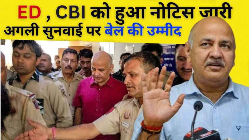 मनीष सिसोदिया खबर: 16 महीने जेल के बाद भी दिल्ली की सुप्रीम अदालत से भी राहत नहीं मिली