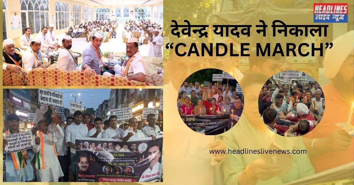 राजेन्द्र नगर छात्र मौत: