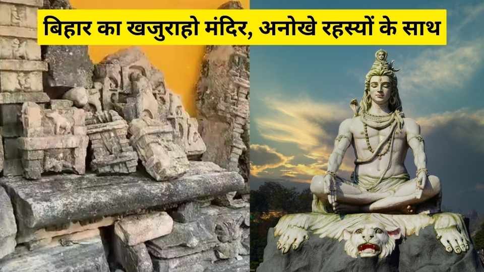 बैजनाथ धाम: बिहार का खजुराहो मंदिर, अनोखे रहस्यों के साथ