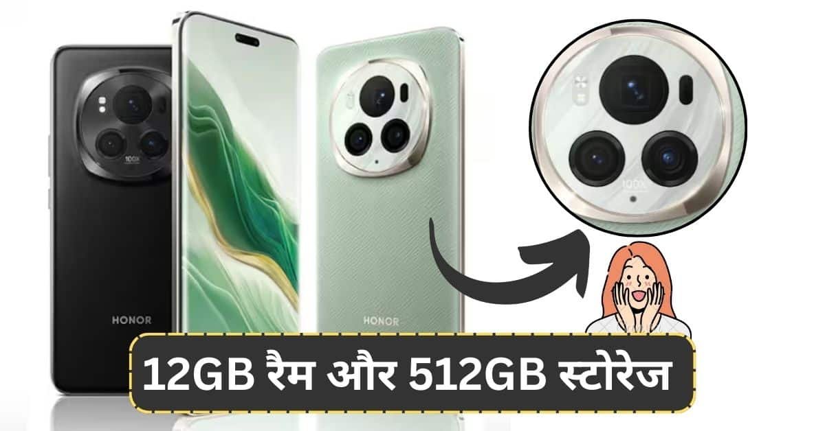 हॉनर मैजिक 6 प्रो 5G भारत में लॉन्च: