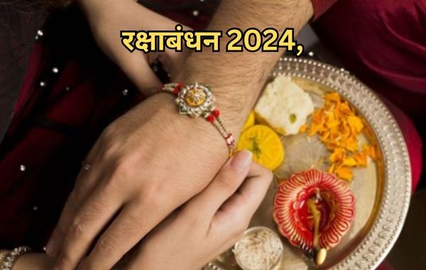 रक्षाबंधन 2024: राखी बांधते समय इस मंत्र का जाप करें, भाई के जीवन में बनी रहेगी सुख-समृद्धि