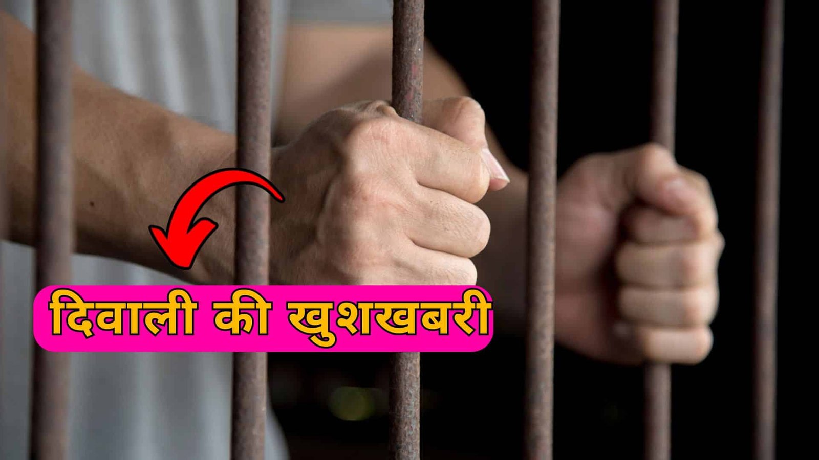 हजारों कैदी