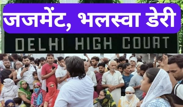 HIGH COURT JUDGMENT: BHALSWA DAIRY DEMOLISTION 2024