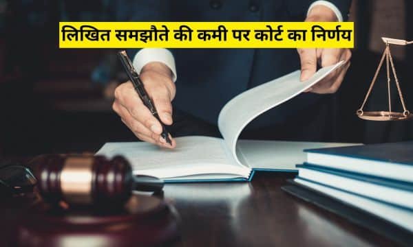 विवाद समाधान