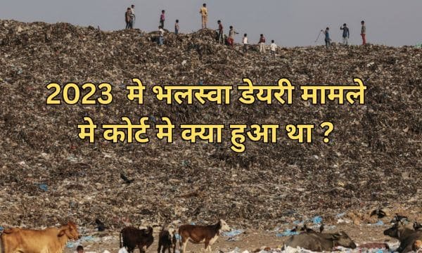 दिल्ली उच्च न्यायालय
