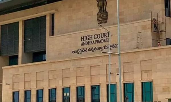 आंध्र प्रदेश हाईकोर्ट