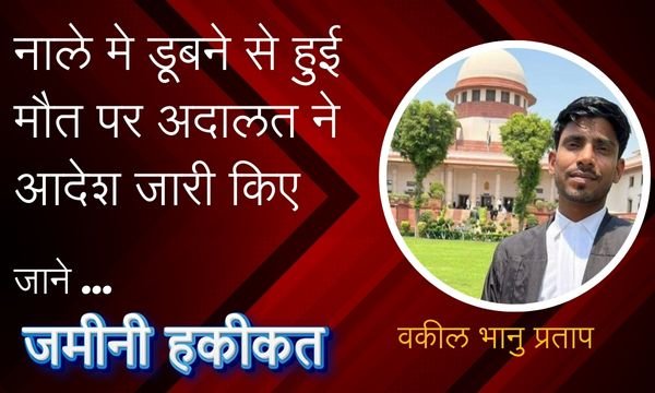 वजीर पुर न्यूज 2024: सरकार को देने चाहिए 30 लाख रुपये