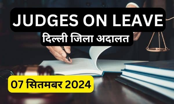 JUDGES ON LEAVE