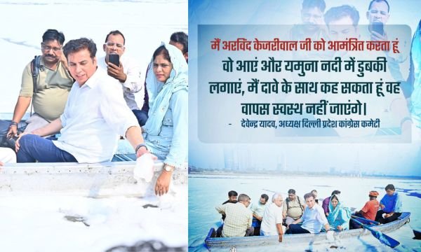 देवेन्द्र यादव का निमंत्रण: अरविंद केजरीवाल से 2025 के वादे को निभाने की मांग !