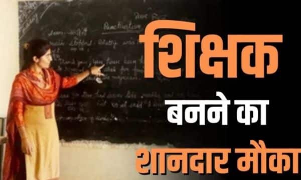CWD छात्रों के लिए विशेष शिक्षक