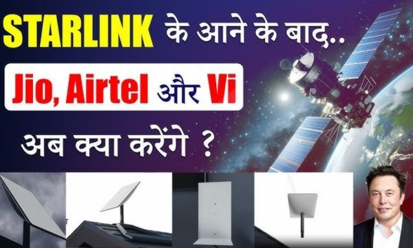 भारत में STARLINK की लॉन्चिंग: Jio, Airtel और Vodafone Idea के लिए नई चुनौती 2024 !