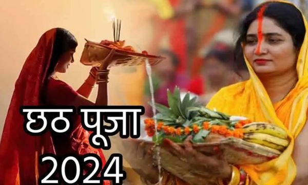 छठ पूजा 2024: खरना का महत्व और नियम !