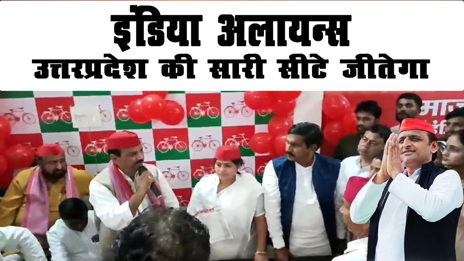 अलीगढ़ उपचुनाव: सपा प्रदेश अध्यक्ष श्यामलाल पाल ने कार्यकर्ताओं को दिए जीत के मंत्र 2024 !