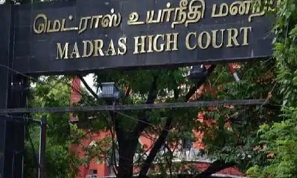 MADRAS HC: प्रधानाध्यापक के खिलाफ केस खारिज से इनकार किया MADRAS HC: प्रधानाध्यापक के खिलाफ केस खारिज से इनकार किया