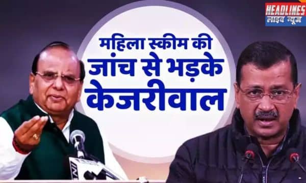 AAP का दावा: महिलाओं के सशक्तिकरण में रोड़ा अटका रही बीजेपी 2024 !
