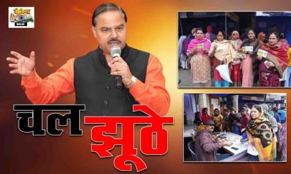 चल झूठे की गूंज: प्रीति तोमर के पति जितेंद्र तोमर पर राजनीति में झूठ बोलने का आरोप 2024 !