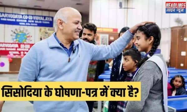 शिक्षा सुधार कार्यक्रम: मनीष सिसोदिया का जंगपुरा के सरकारी और सहायता प्राप्त स्कूलों को मिलेगा नया रूप 2024 !