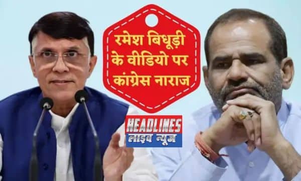 BJP की रणनीति पर सवाल: रमेश बिधूड़ी की टिप्पणी पर कांग्रेस और AAP का विरोध, भाजपा ने दी सफाई 2025 !