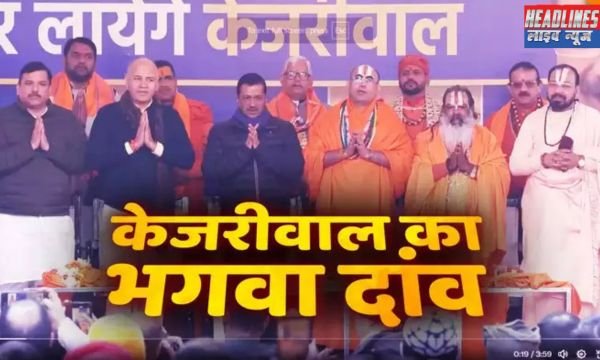 सनातन सेवा समिति: 100 से अधिक भाजपा मंदिर प्रकोष्ठ के सदस्य आप में शामिल