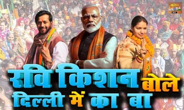RAVI KISHAN ने भरी हुंकार: वज़ीरपुर में बीजेपी का शक्ति प्रदर्शन 2025 !
