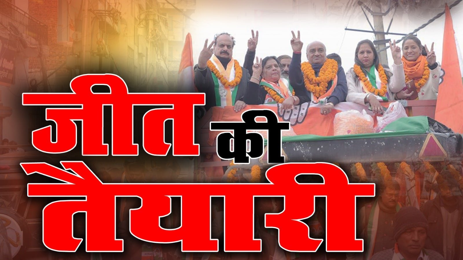 प्रवीण जैन का नामांकन: शालीमार बाग में उमड़ा समर्थन और जोश 2025 !
