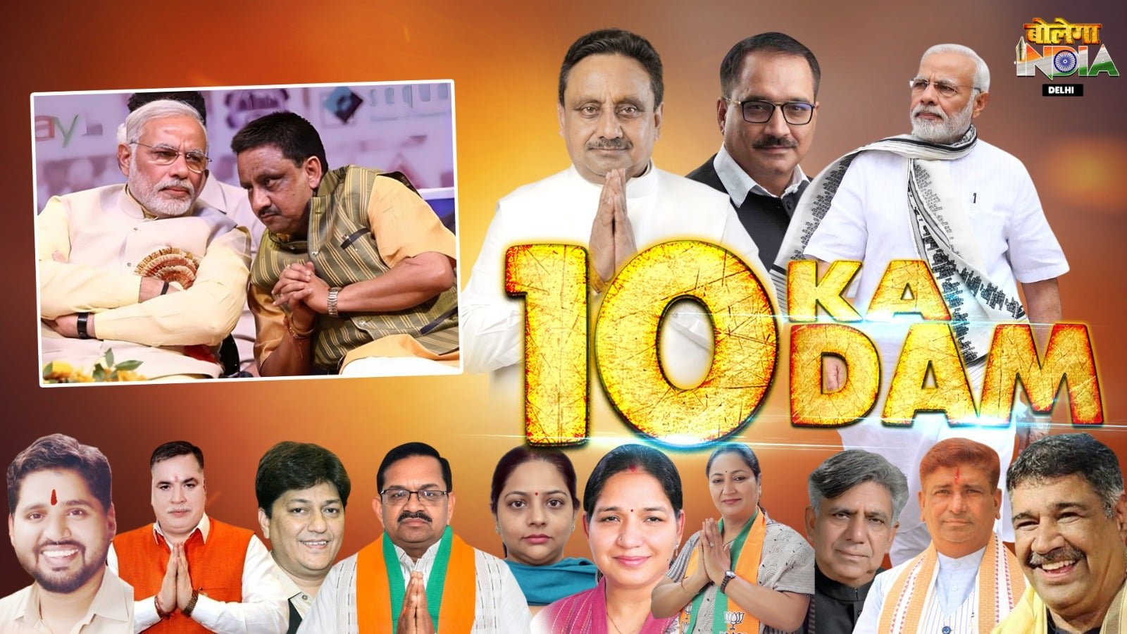 चांदनी चौक लोकसभा: चांदनी चौक की 10 विधानसभा सीटों पर कमल खिलाने की तैयारी