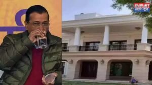 KEJRIWAL शीशमहल विवाद: केजरीवाल की मुश्किलें बढ़ीं, CVC ने जांच के आदेश दिए 2025 !