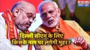 BJP के वादे: यमुना नदी की सफाई और बुनियादी सुविधाओं में सुधार 2025 !