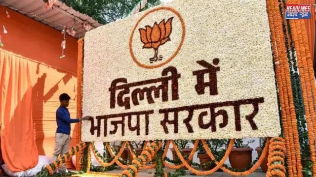 BJP की योजनाओं का ऐलान शुरू: आयुष्मान से लेकर महिलाओं को 2500 रुपये BJP करेगी दिल्ली का दिल खुश! जानें योजनाओं की पूरी लिस्ट
