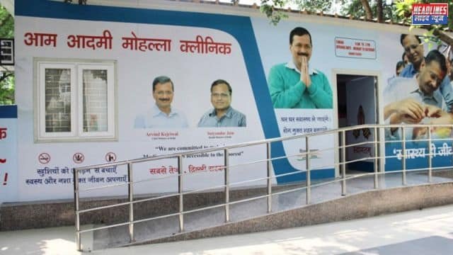 BJP सरकार ने मांगी रिपोर्ट: AAP की स्वास्थ्य योजना पर सवाल 2025 !