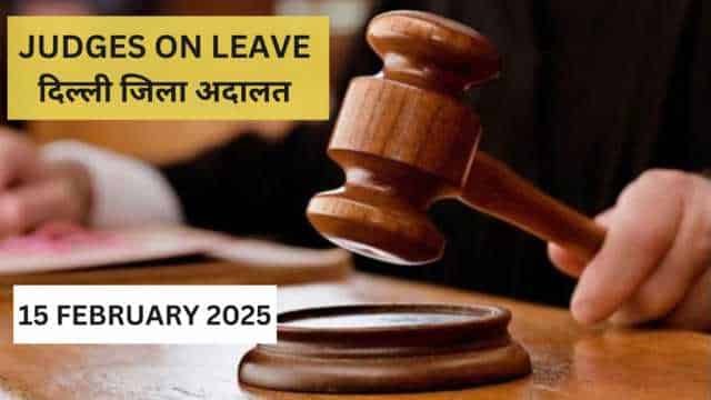 15/02/2025 JUDGES ON LEAVE: दिल्ली की सभी जिला अदालत