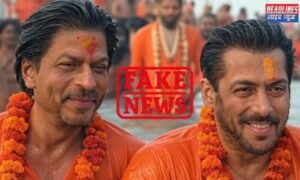 MAHAKUMBH 2025: सोशल मीडिया पर वायरल खबरों की सच्चाई AI जनरेटेड इमेज के साथ फैलाई जा रही अफवाह