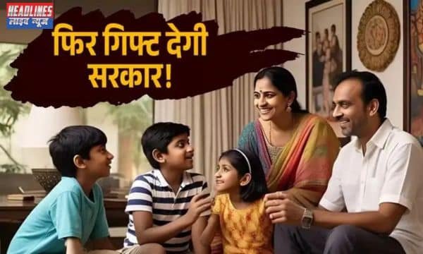 अब कहां खुलेगा पिटारा? सरकार का मध्यम वर्ग को अधिक राहत देने का निर्णय 2025 !