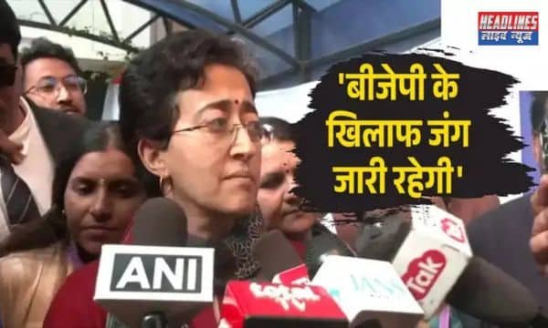 DELHI की नई सियासी तस्वीर: भाजपा सरकार, AAP बनी विपक्ष 2025 !