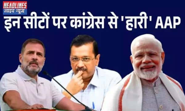 BJP की प्रचंड जीत: AAP के लिए बड़ा झटका 2025 !