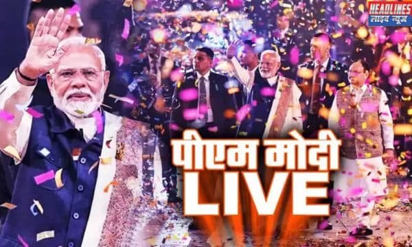 आप-दा खत्म: पीएम मोदी का AAP पर तीखा हमला, बताया जनता का जनादेश 2025 !