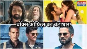BOX OFFICE पर मंदी: 2025 की शुरुआत में फिल्मों की हालत खराब