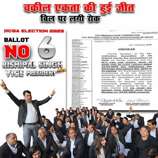 ADVOCATE AMENDMENT ACT 2025