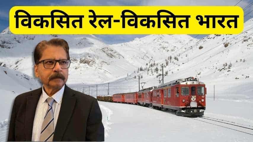 विकसित रेल-विकसित भारत: 2025 “विश्व स्तरीय” से “श्रेणी में सर्वश्रेष्ठ” एम. जमशेद
