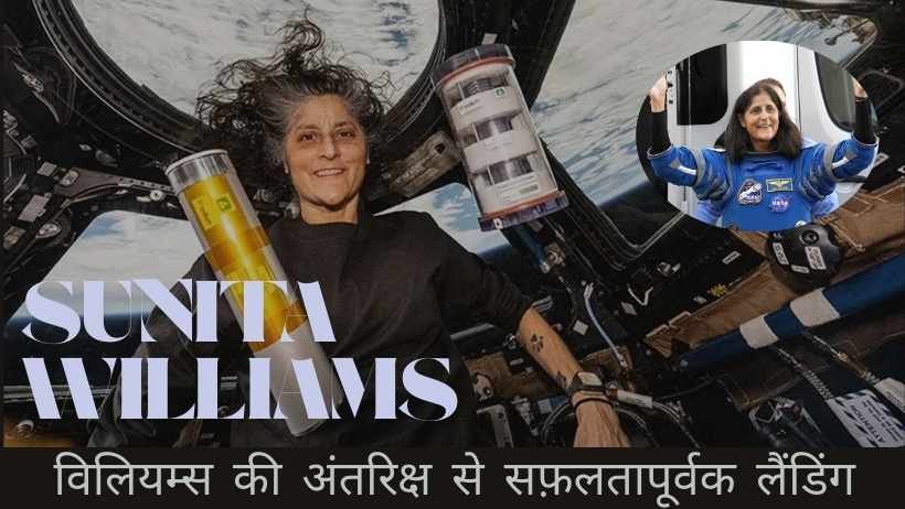 SUNITA WILLIAMS